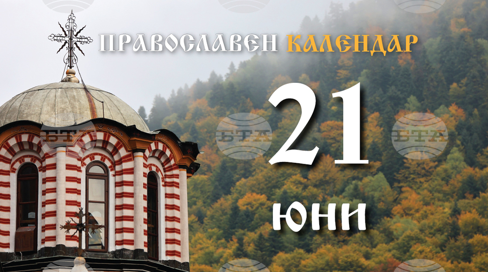 Честваме паметта на свети мъченик Юлиан Тарски или Киликийски