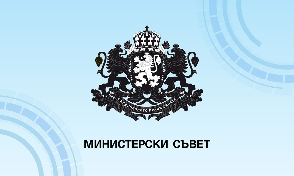 Министерски съвет: Дневен ред