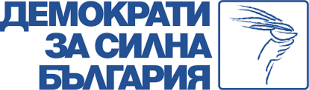 Резолюция на ИС на ПП "ДСБ"